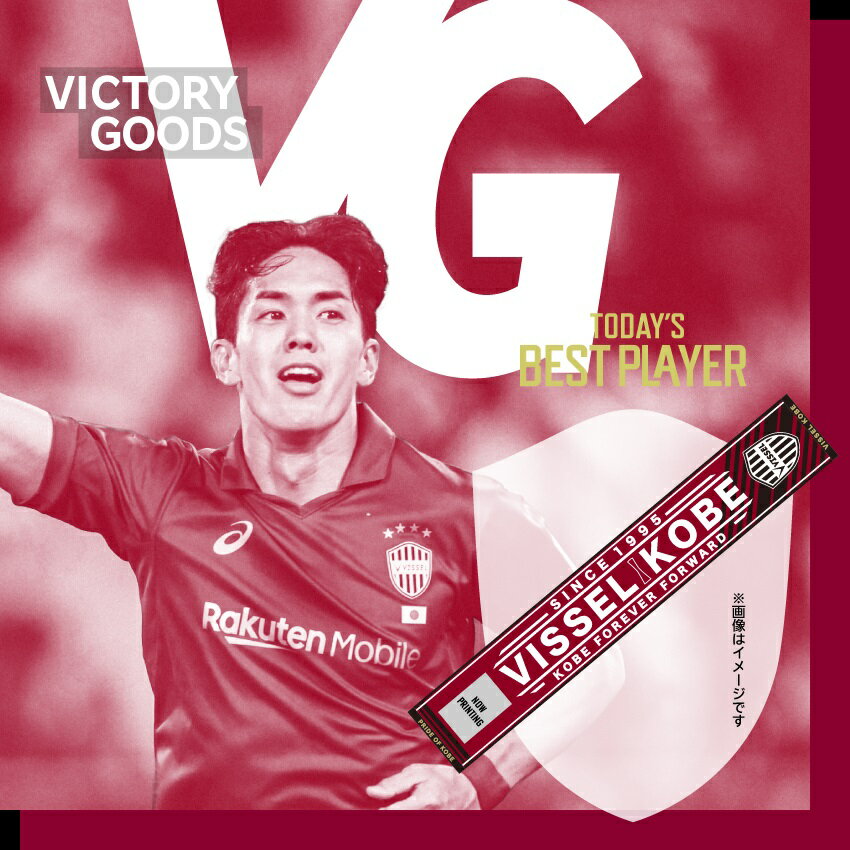 ヴィッセル神戸オフィシャルグッズショップ｜【公式】Jリーグ