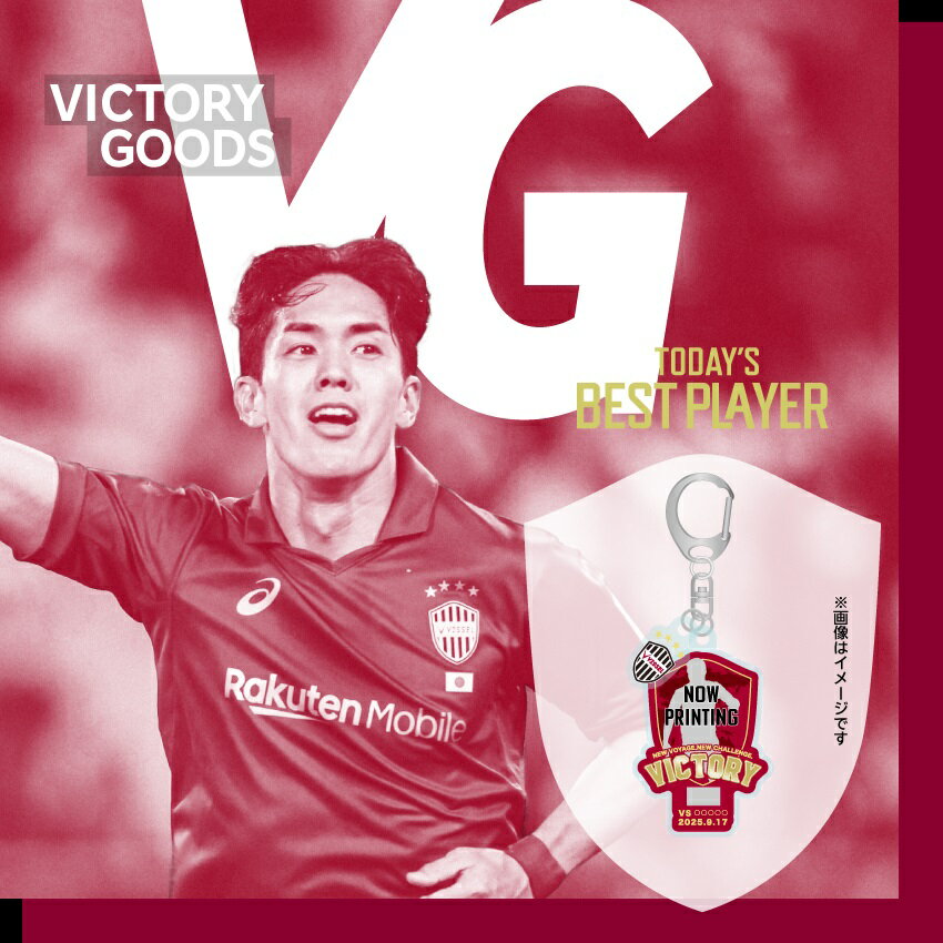 ヴィッセル神戸 キーホルダー｜【公式】Jリーグオンラインストア J