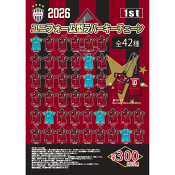 ヴィッセル神戸