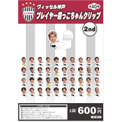 ヴィッセル神戸