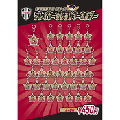 ヴィッセル神戸