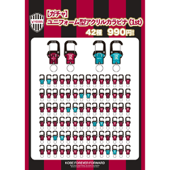 ヴィッセル神戸 ユニフォーム｜キーホルダー・アクセサリー｜【公式