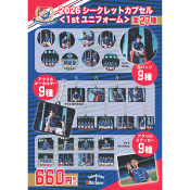 横浜Ｆ・マリノス