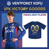 ヴァンフォーレ甲府