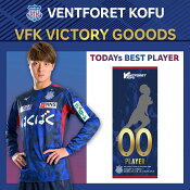 ヴァンフォーレ甲府