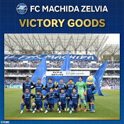 ＦＣ町田ゼルビア