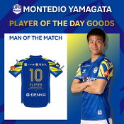 モンテディオ山形