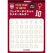 ヴィッセル神戸