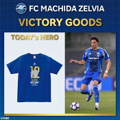 ＦＣ町田ゼルビア