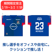 横浜Ｆ・マリノス