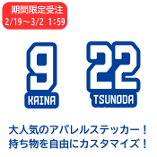 横浜Ｆ・マリノス