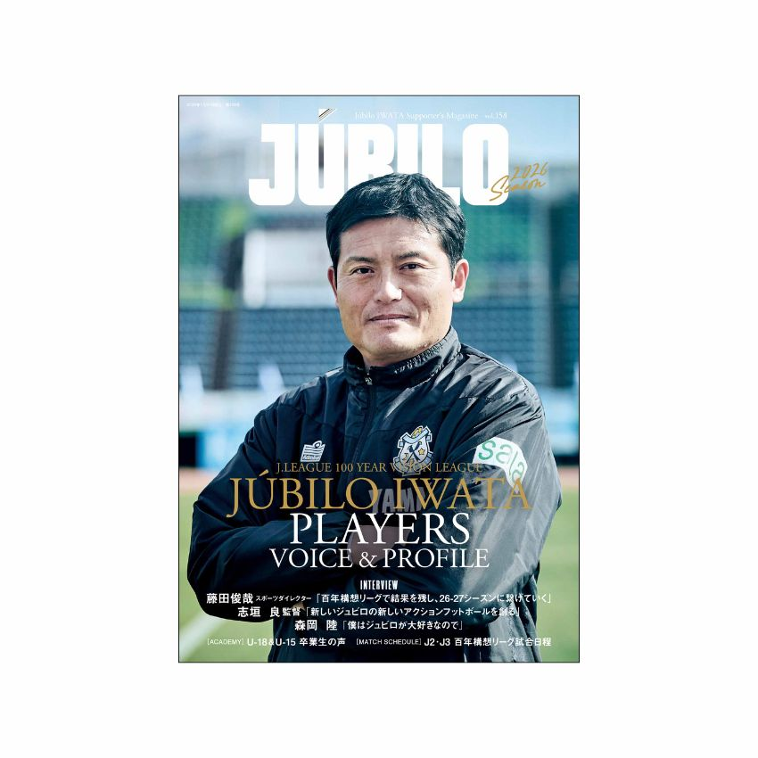正規品】00s 幻の支給品！ジュビロ磐田 トラックジャケット 【公式通販】