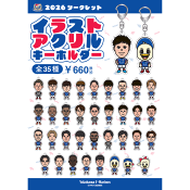 横浜Ｆ・マリノス