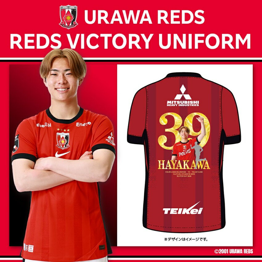 浦和レッズ 26VICTORYユニ 【直筆サイン入】（2/21横浜FM）｜【公式