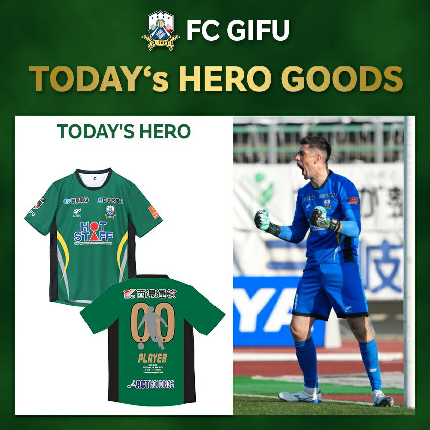 FC岐阜 柏木陽介引退試合記念Tシャツ｜【公式】Jリーグオンライン