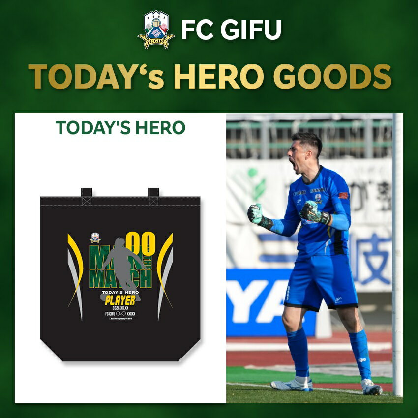 FC岐阜オフィシャルオンラインショップ｜【公式】Jリーグオンライン
