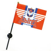 アルビレックス新潟