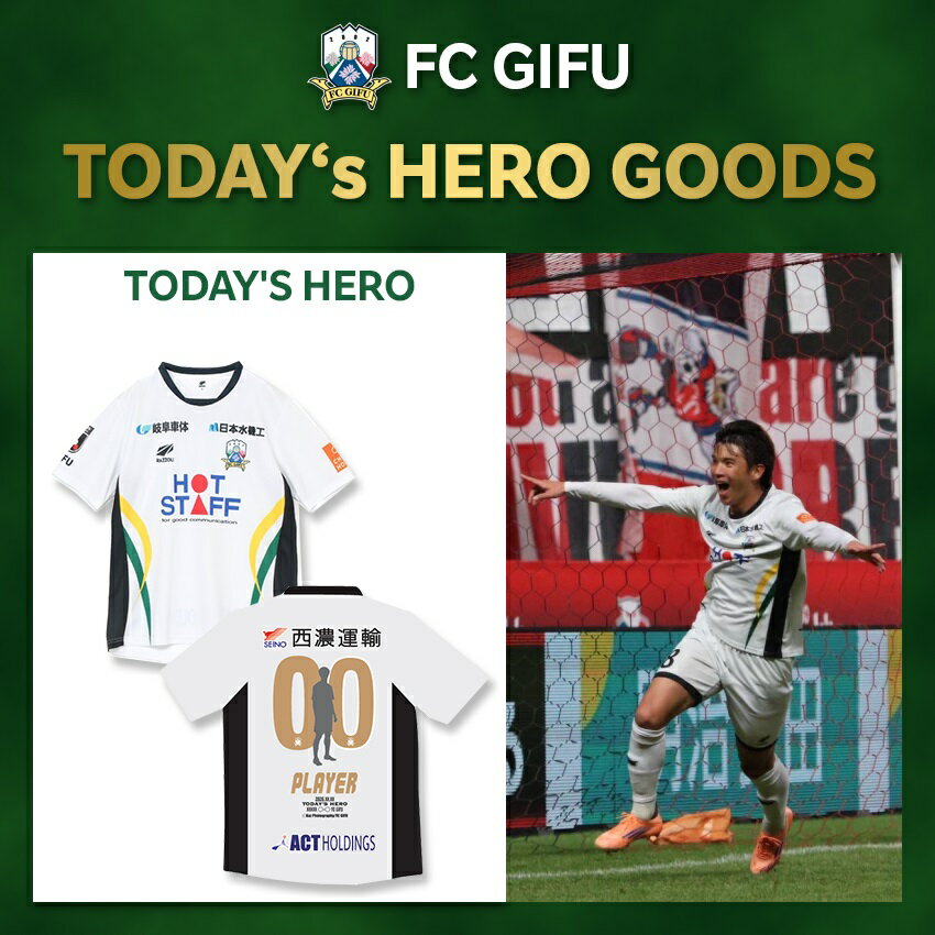 FC岐阜オフィシャルオンラインショップ｜【公式】Jリーグオンライン