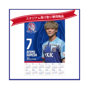 【スタ受け専用】カレンダータペストリー2026