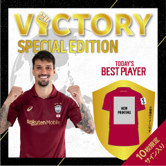 ヴィッセル神戸 百年構想リーグ【レプリカ】ユニフォーム（1st