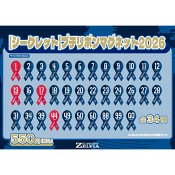 ＦＣ町田ゼルビア