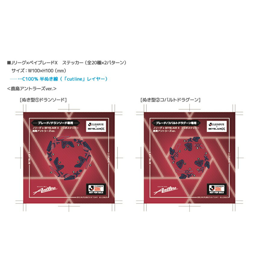 鹿島アントラーズ 【鹿島アントラーズ】BX-00 スターター コバルト