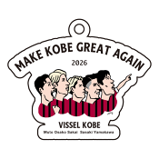 ヴィッセル神戸