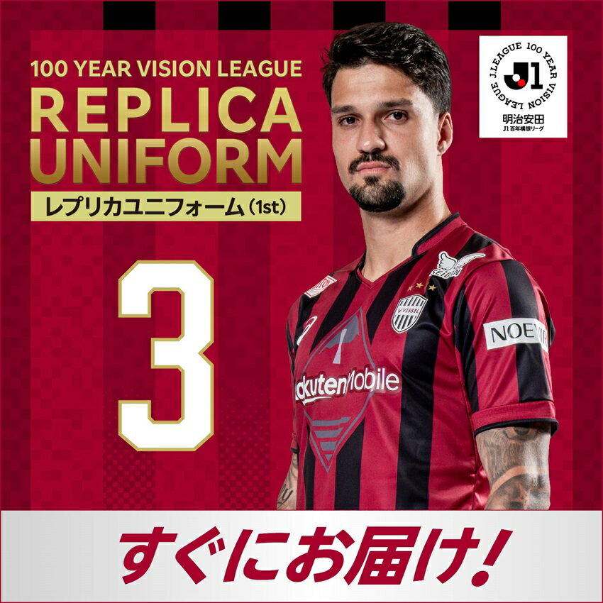 ヴィッセル神戸 2025/26 ACLE【すぐにお届け】 No.10 大迫勇也 ヴィッセル神戸 2025/26 ACLE【すぐにお届け】 No.10 大迫勇也
