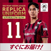 ヴィッセル神戸