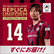 ヴィッセル神戸