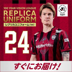 ヴィッセル神戸 【すぐにお届け】 No.14 乾貴士 百年構想リーグ 