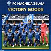 ＦＣ町田ゼルビア