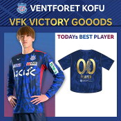 ヴァンフォーレ甲府