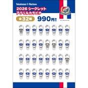 横浜Ｆ・マリノス