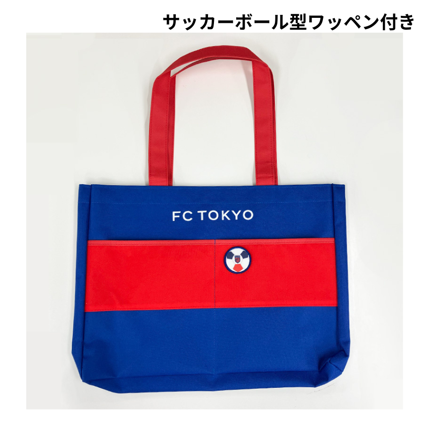 FC東京 バリバリバッグ｜【公式】Jリーグオンラインストア J.LEAGUE