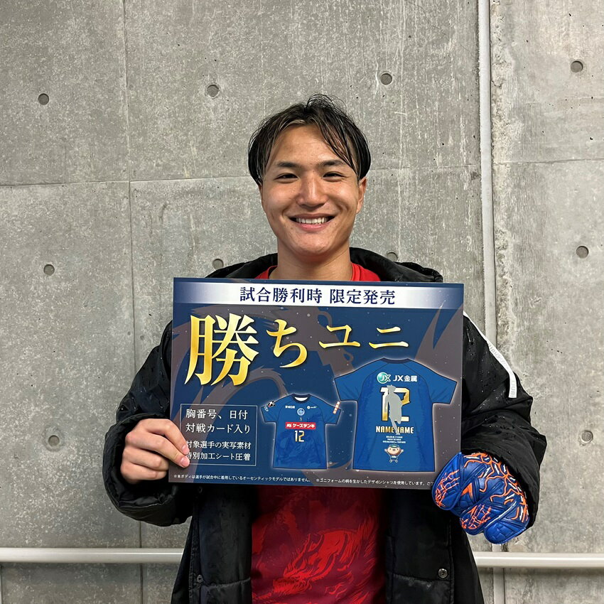 水戸ホーリーホック （直筆サイン入り）本間幸司メモリアルメタル
