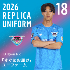 サガン鳥栖 【すぐにお届け】No.18 玄 理吾選手 26レプリカ サガン鳥栖 【すぐにお届け】No.18 玄 理吾選手 26レプリカ