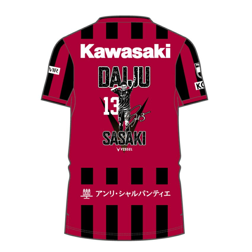 デウソン神戸 移動着 2026-27シーズン ユニフォーム販売開始のお知らせ | デウソン神戸