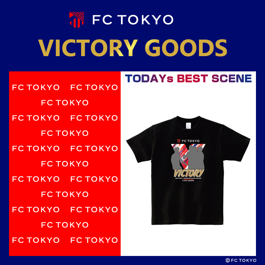 FC東京 5/2(土)FC TOKYO VICTORY Tシャツ｜【公式】Jリーグ