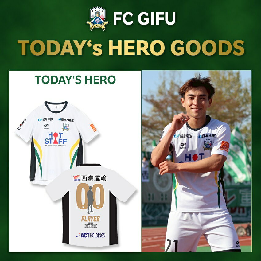 FC岐阜 柏木陽介引退試合記念Tシャツ｜【公式】Jリーグオンライン