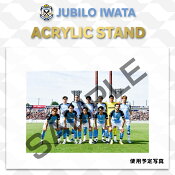 ジュビロ磐田