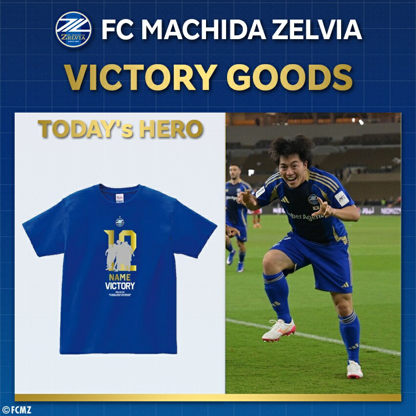 FC町田ゼルビア 【4/22シャバブ・アルアハリ】VICTORY Tシャツ