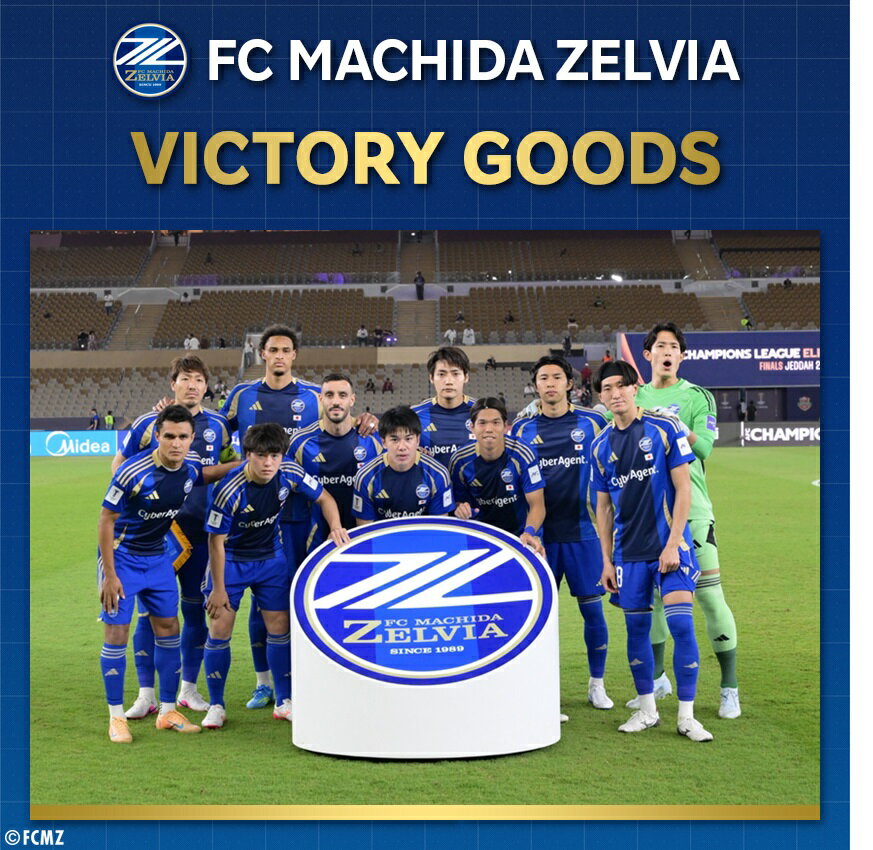 FC町田ゼルビア 【4/22シャバブ・アルアハリ】VICTORY 集合アクリル
