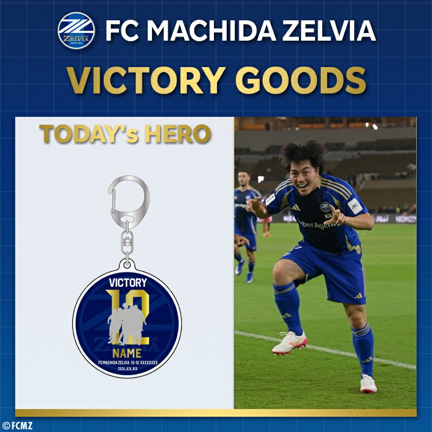 FC町田ゼルビア 【4/22シャバブ・アルアハリ】VICTORY アクリル