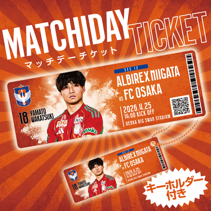 アルビレックス新潟 Matchday Ticket -4.25 BIG SWAN- [No.18 若月大和