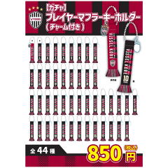 タオルマフラー｜【公式】Jリーグオンラインストア J.LEAGUE ONLINE STORE