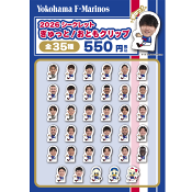 横浜Ｆ・マリノス