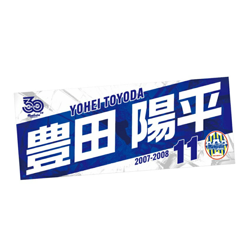 モンテディオ山形 MY26_30thレジェンドマッチ_プレーヤーズフェイス