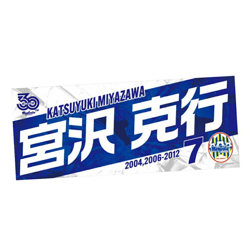 モンテディオ山形 MY26_30thレジェンドマッチ_プレーヤーズフェイス