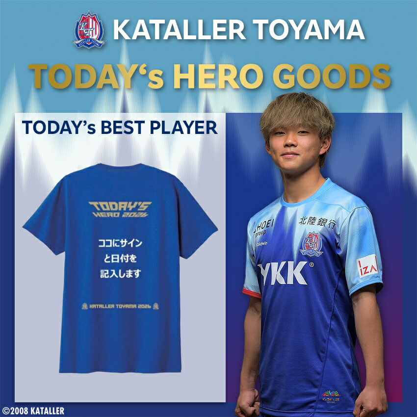 新品おまとめ30着　カターレ富山ホームゲーム限定企画HERO’sTシャツ カターレ富山 【2026百年構想リーグ第14節vs.ツエーゲン金沢】Today